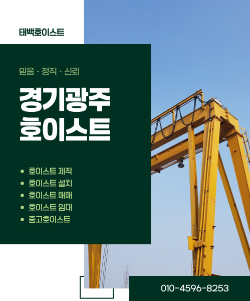 호이스트 모바일 비주얼 0