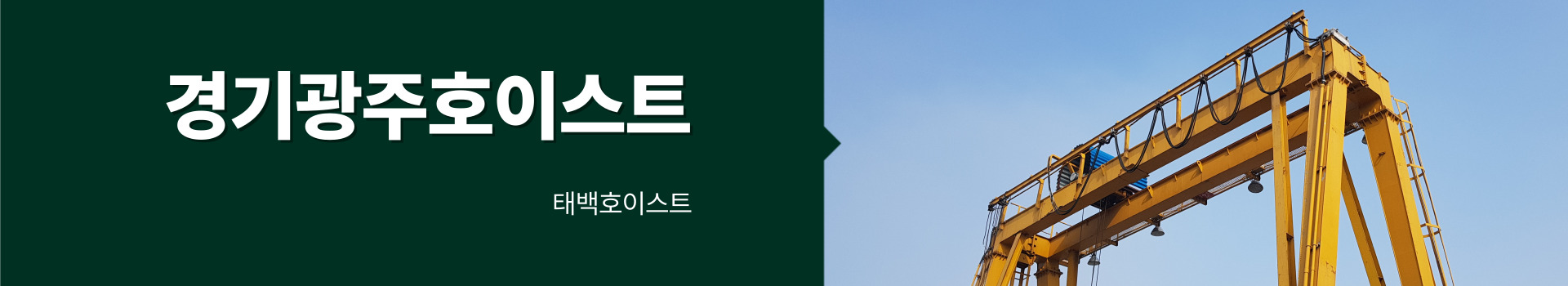 호이스트 PC 비주얼 0